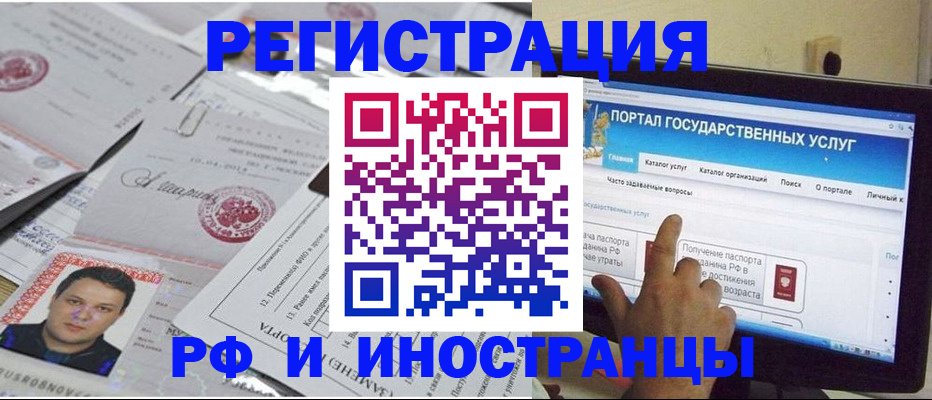 временная регистрация законно в Собинке