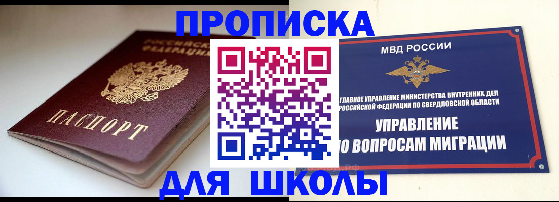 прописка от собственника в Собинке