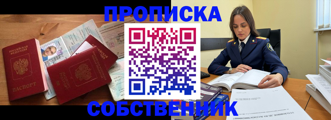 временная регистрация поиск в Собинке