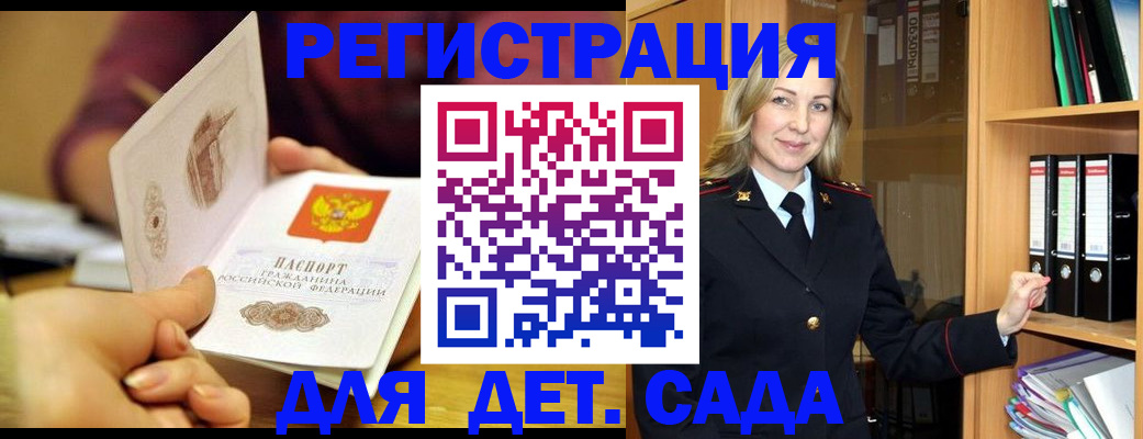 временная регистрация поиск в Собинке