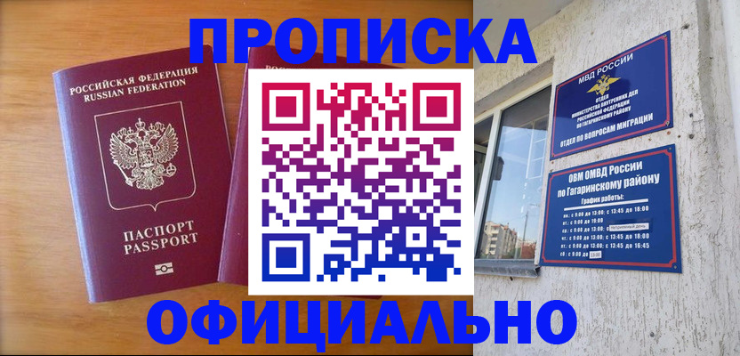 временная регистрация адрес в Собинке