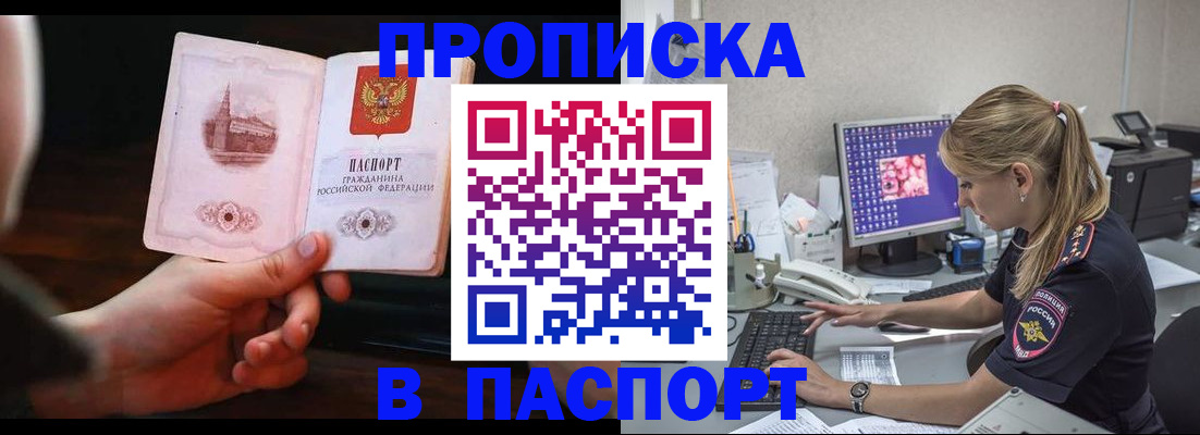 пропишу в квартире в Собинке