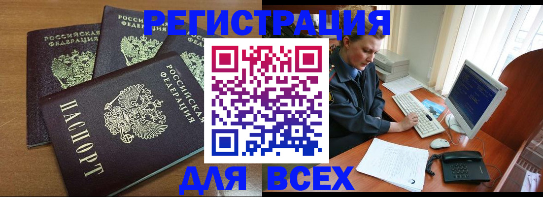 временная регистрация собственник в Собинке