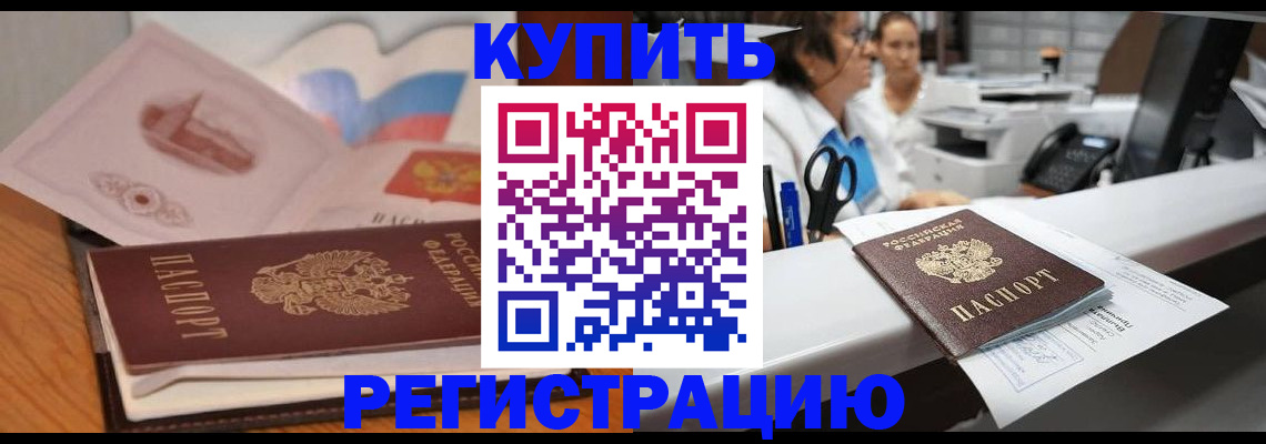 временная регистрация собственник в Собинке