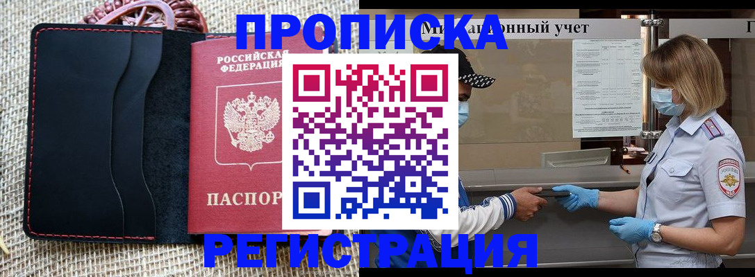 регистрация в Собинке